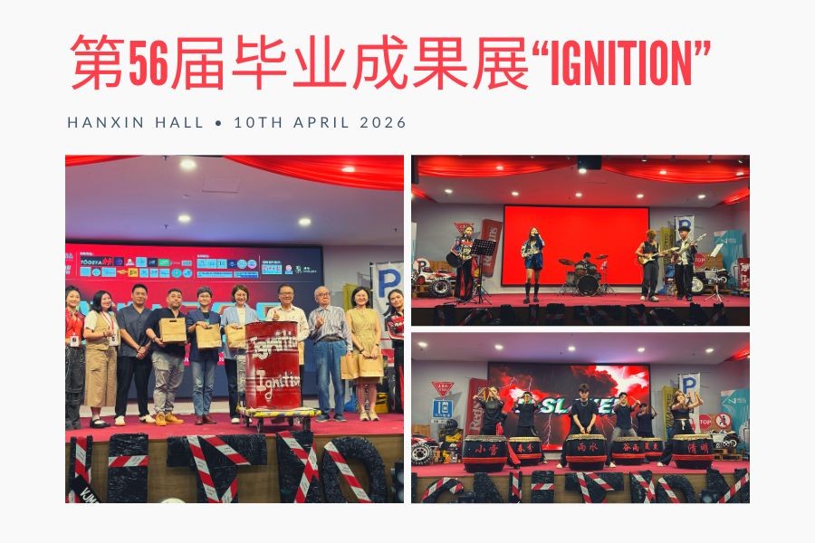 The 56th Ignition Graduation Exhibition